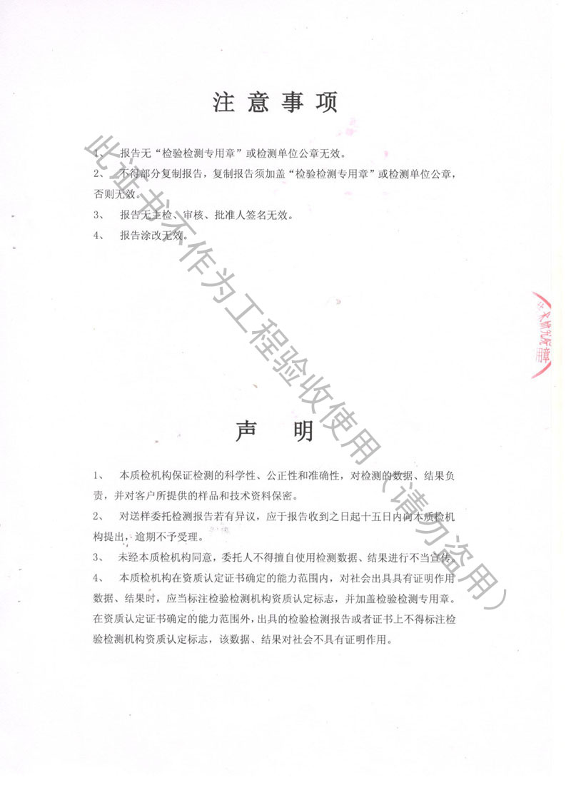 ?2018.8.1ZTA型水泵彈簧減振器檢測報告