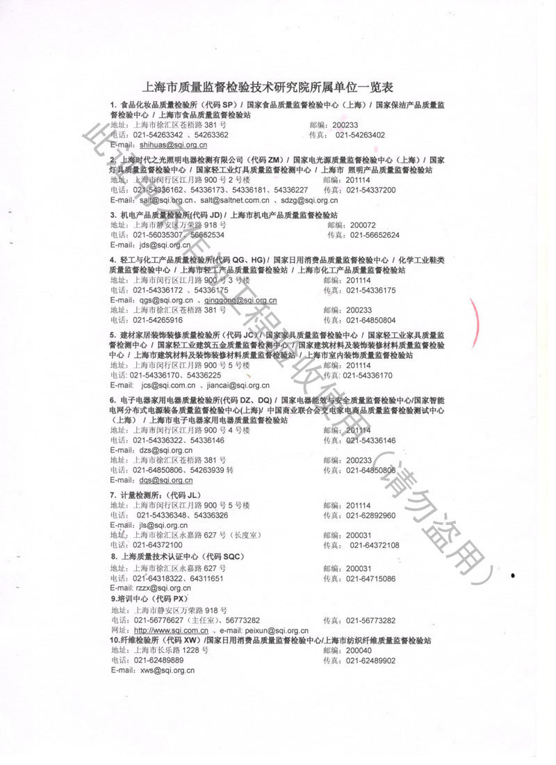 ?2018.8.1ZTA型水泵彈簧減振器檢測報告
