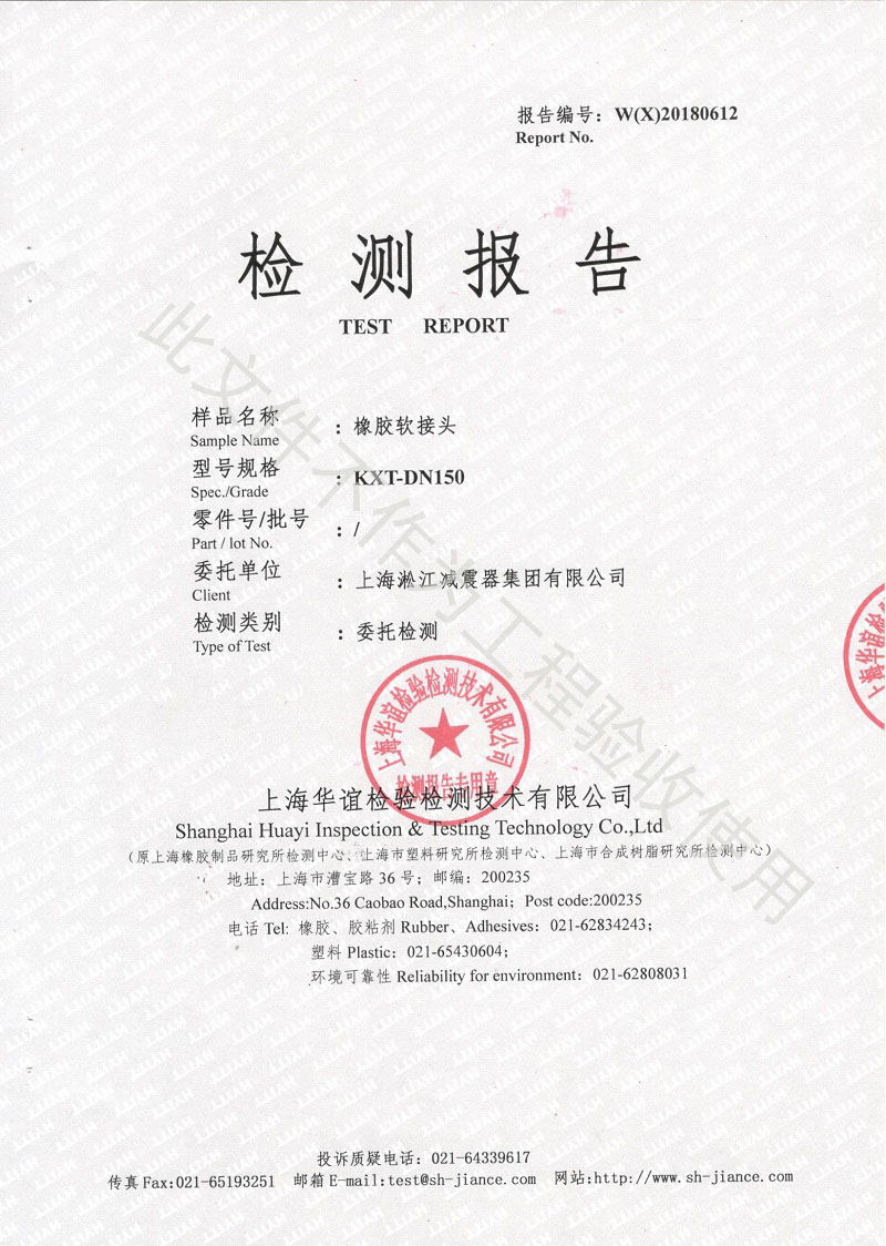橡膠原材料檢測(cè)1.jpg