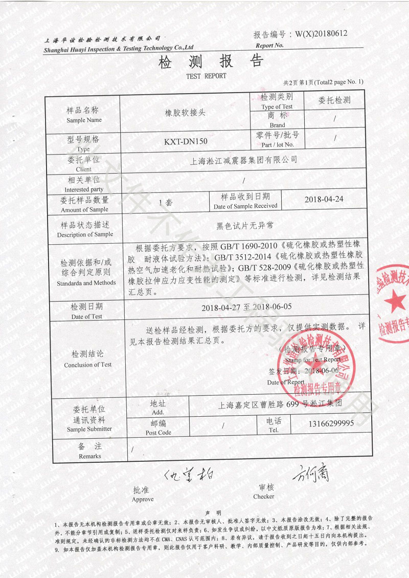 橡膠原材料檢測(cè)2.jpg