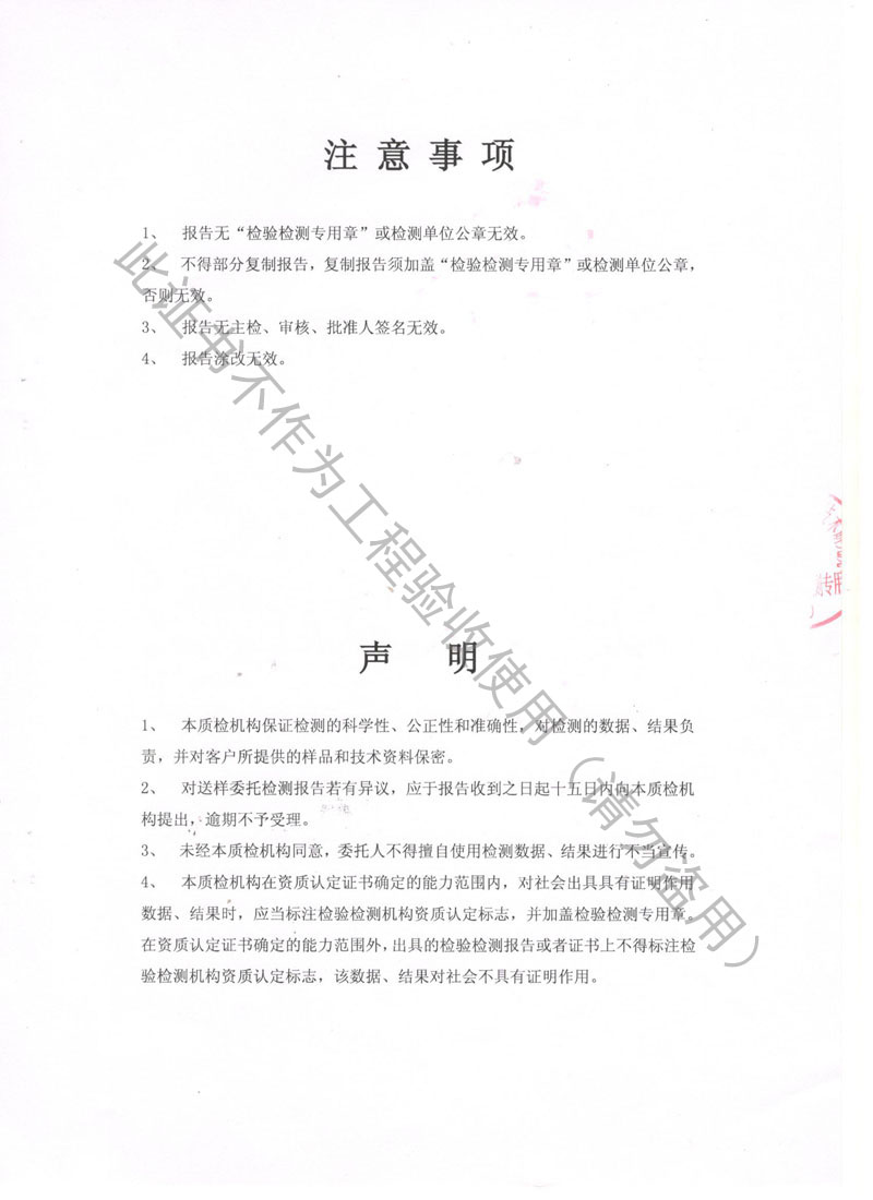 2018.7.31ZTY彈簧減振器檢測(cè)報(bào)告
