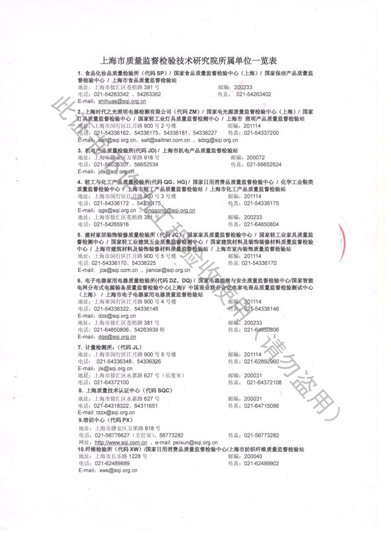 2018年波紋補償器檢測報告