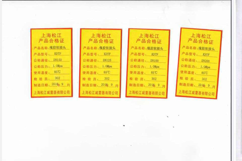 綿陽仙海麗灣度假酒店項(xiàng)目使用冒牌淞江產(chǎn)品