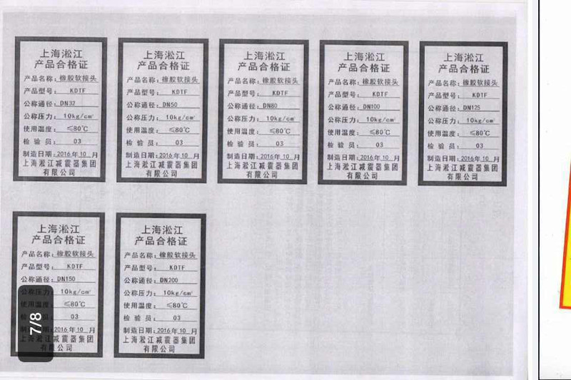 綿陽仙海麗灣度假酒店項(xiàng)目使用冒牌淞江產(chǎn)品
