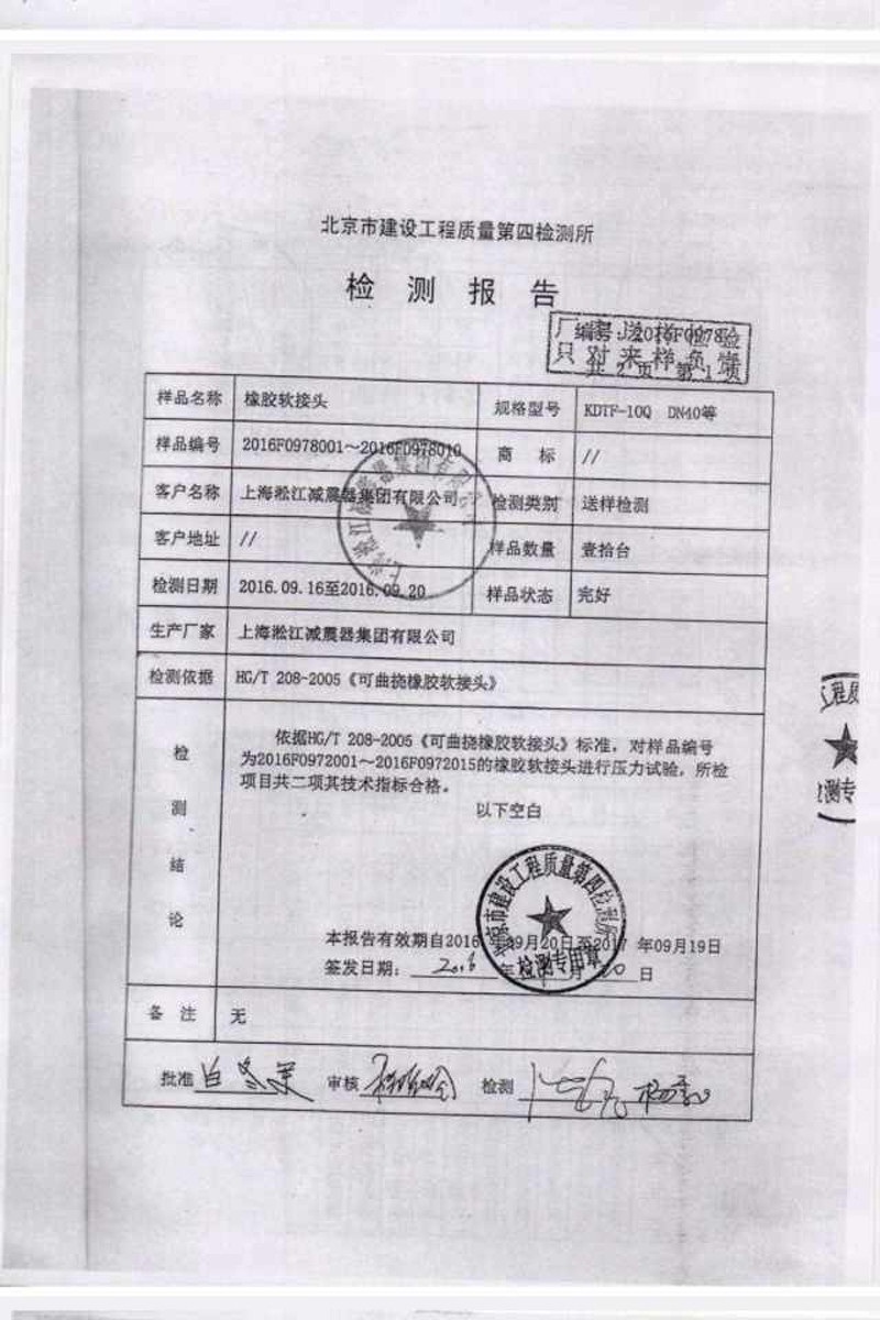 綿陽仙海麗灣度假酒店項(xiàng)目使用冒牌淞江產(chǎn)品