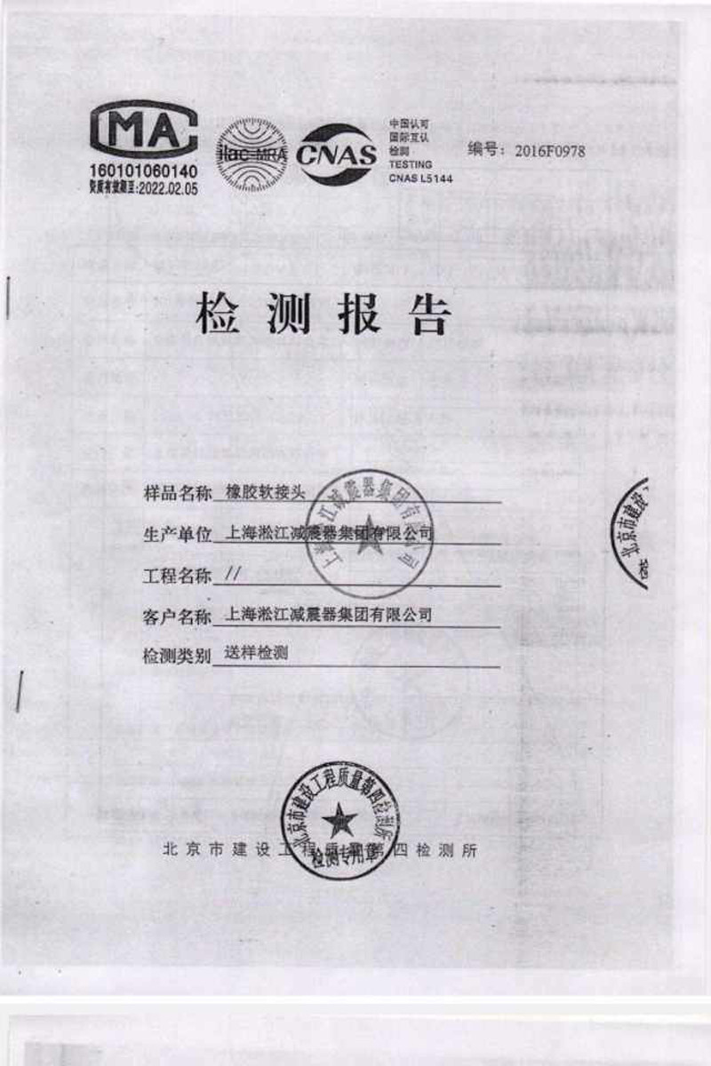 綿陽仙海麗灣度假酒店項(xiàng)目使用冒牌淞江產(chǎn)品