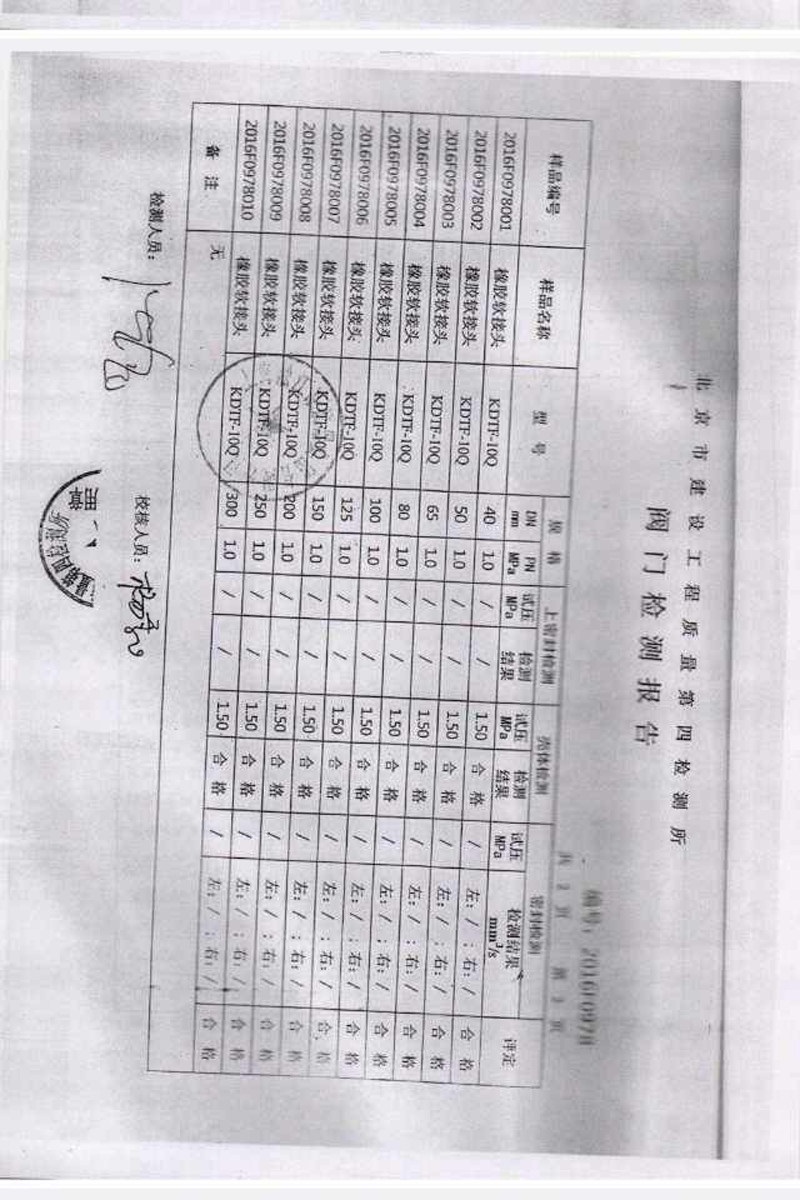 綿陽仙海麗灣度假酒店項(xiàng)目使用冒牌淞江產(chǎn)品