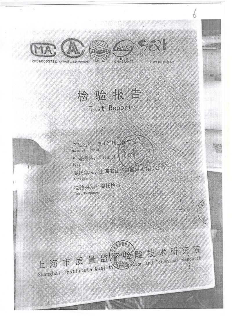 湖南寶騰衛(wèi)鑫建材有限公司假冒淞江金屬軟管
