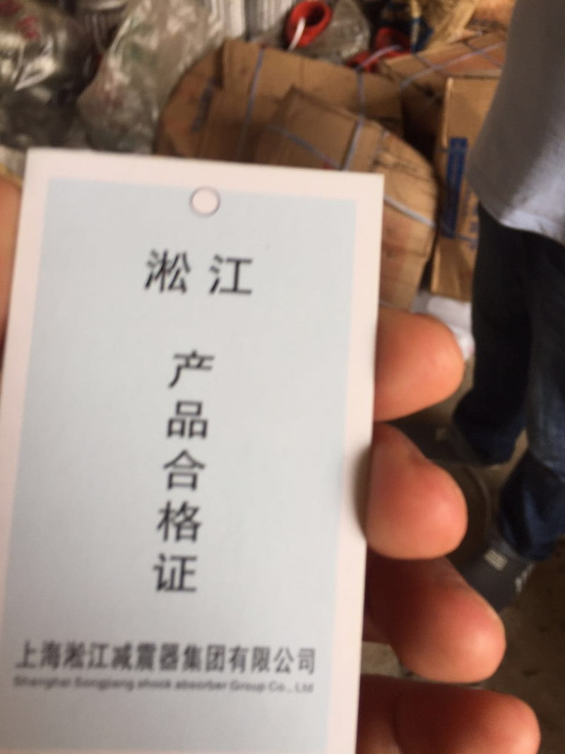 湖南寶騰衛(wèi)鑫建材有限公司假冒淞江金屬軟管
