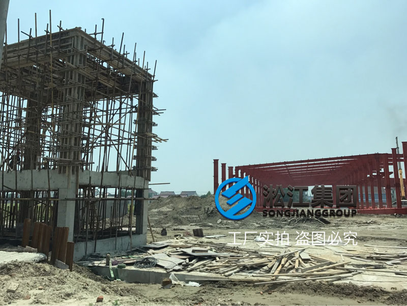 上海淞江減振器集團南通橡膠軟接頭工廠項目進度跟蹤
