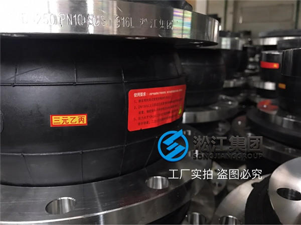不銹鋼316L法蘭EPDM橡膠軟接頭整裝待發(fā)