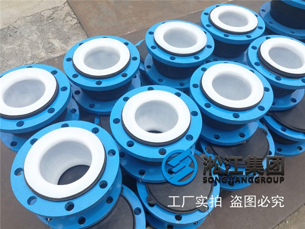 EPDM橡膠軟接頭+PTFE內(nèi)襯四氟發(fā)貨現(xiàn)場(chǎng)