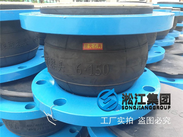 EPDM橡膠軟接頭+PTFE內(nèi)襯四氟發(fā)貨現(xiàn)場(chǎng)