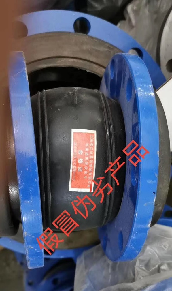 【造假】東莞某項目發(fā)現(xiàn)假冒偽劣上海淞江集團橡膠接頭產(chǎn)品