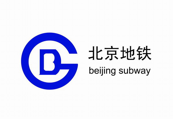 北京地鐵9號線西站雙球橡膠接頭案例合同