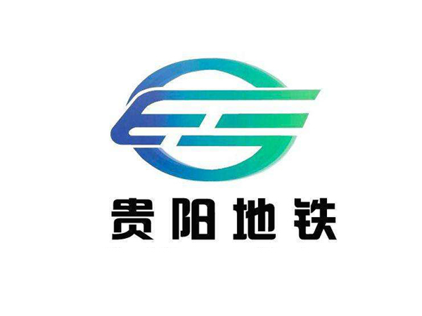 貴陽地鐵2號線彈簧減震器合同項目